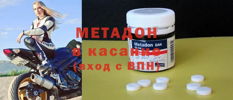 ОМГ ОМГ зеркало  Валуйки  Метадон methadone 